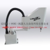 水平多关节型开云电竞官网下载app
LS600-B-4