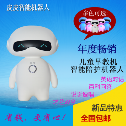 智能聊天娱乐机器人儿童玩具皮皮机器人