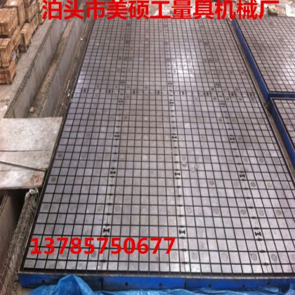 铸铁检验平台技术参数 铸铁平台批发
