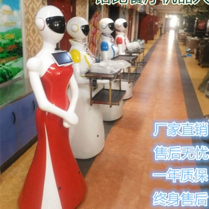 百航饭店美女传菜送餐端菜智能对话迎宾餐饮行业机器人服务员餐厅