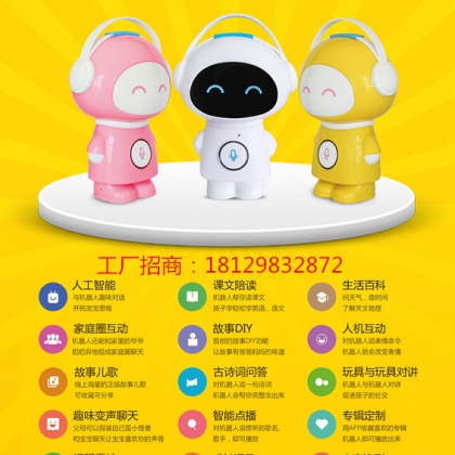 学多小亲早教机器人