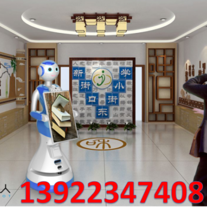 博物馆机器人，银行机器人，超市商场机器人，厂家供货商