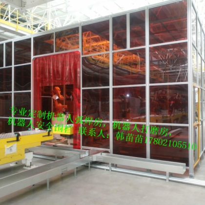 机器人弧焊房亚克力弧焊房