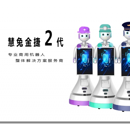 售楼部机器人，售楼处机器人，销售中心