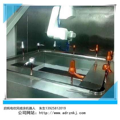 电风筒喷涂机器人