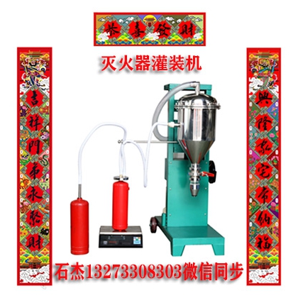 灭火器生产一套设备