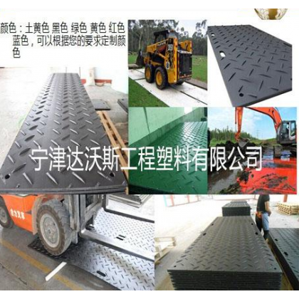 泥泞路专用铺路垫板  聚乙烯防滑铺路垫板