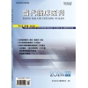 当代临床医刊杂志 2020征稿信息