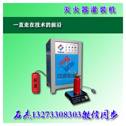 灭火器灌装设备与灭火器年检维修设备