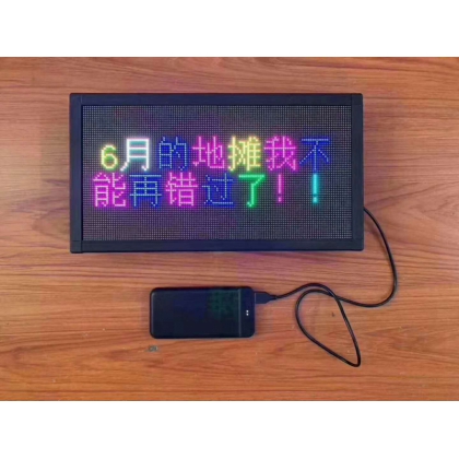郑州地摊神器-LED显示屏只需一个充电宝即可