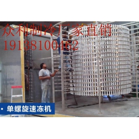 速冻机一般多少钱一台？郑州众利制冷技术工厂直销价格优