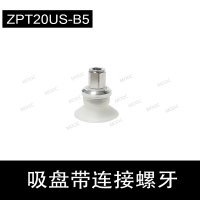 MOOC莫克ZP系列工业自动化真空吸盘 橡胶吸盘 透明吸嘴