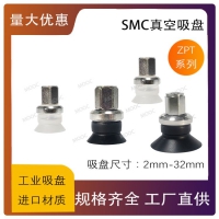 莫克气动真空吸盘 SMC真空吸盘 施迈茨吸盘 工业硅胶吸盘