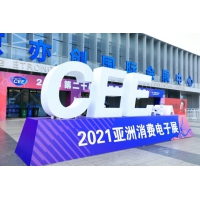 CEEASIA亚洲消费电子（南京北京）双展联动招商强势来袭