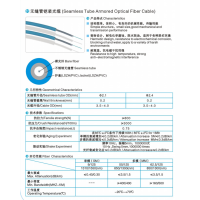 无缝管铠装光纤