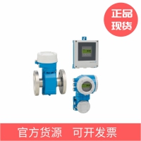 德国E+H恩德斯豪斯电磁流量计