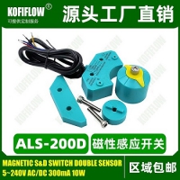 ALS-200D 马蹄型磁性感应开关