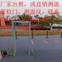 佛山安检门厂家,广州安检门出租