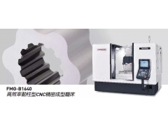 福硕FBL-250SY 卧式车铣复合车床伟达集团