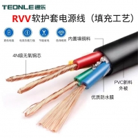 通乐RVV软护套电源线 软电缆多股铜芯 电线电缆