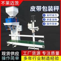 山东不莱迈茨鸡粪颗粒包装机