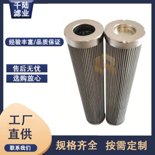 供应 04PI52456VGHREO替代英德诺曼液压油滤芯