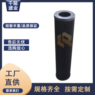 替代生产 04Pi8230100G16EO英德诺曼过滤器滤芯