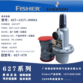 EMERSON调压器 627-1217-30004燃气减压阀