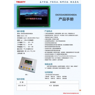 5.0英寸智能工业串口彩屏Modbus通讯可选蓝牙