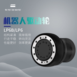 天太专业供应机器人驱动轮LP6B AGV舵轮 轮毂电机