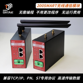 工业无线组网通信  支持S7专用协议双频传输提高稳定性