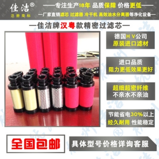 汉粤HFII滤芯E9-20-II E7-20-II