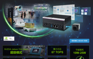 研华边缘AI系统 AIR-020R ——NVIDIA Jetson Orin Nano强劲优势，解锁视觉AI无限潜能