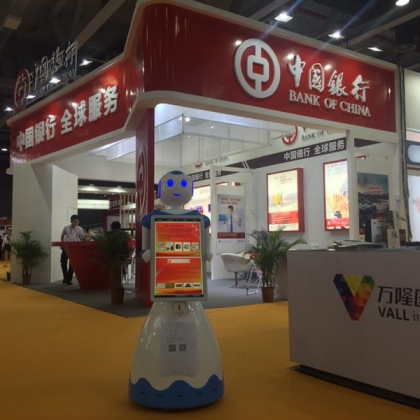 中配版时光1号智能商用服务机器人