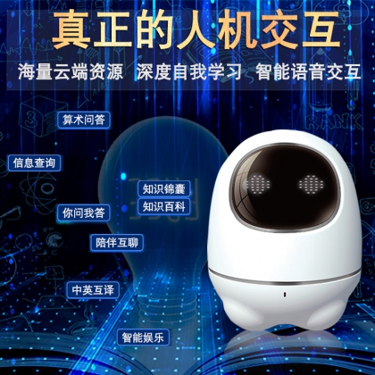 清远宇舵智能阿尔法蛋 语音陪伴双语互译早教娱乐同步教材机器人