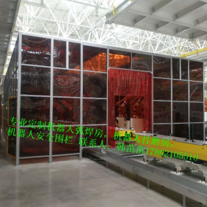 专业定制弧焊机器人弧焊房