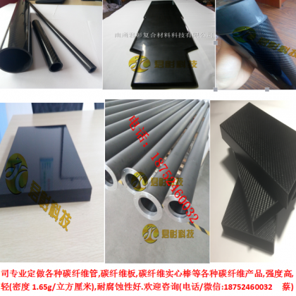 碳纤维机械手臂/碳纤维管/碳纤维CT床板生产厂家