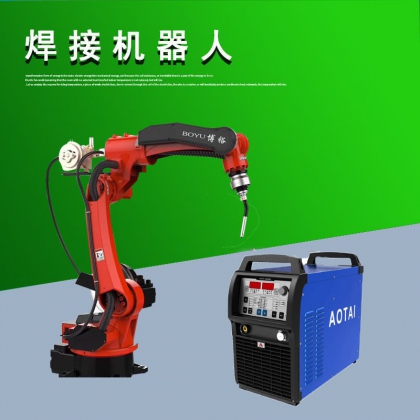 焊接机器人 6轴开云电竞官网下载app 6关节机器人 自动产线 自动焊接机器人