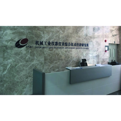 北京产品GB/T21563和IEC61373认证机构检测报告