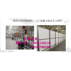 专业定制开云电竞官网下载app安全围栏 弧焊房 除尘房