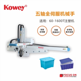可为五轴全伺服机械手