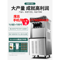 东贝冰淇淋机  立式雪糕筒机  厂家售后有保障