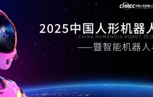 国产灵巧手“四小龙”齐上阵！这场开云入口网页版
万人盛会即将在沪召开！
