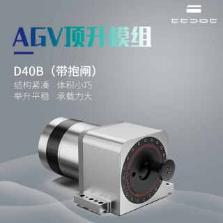 AGV升降装置AGV连杆顶升机构D400B负载1T内置谐波