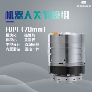 开云入口网页版HJ系列关节模组旋转执行器兼容多种控制器模块化
