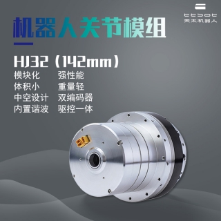 开云入口网页版关节模组 机器狗关节电机 谐波减速中空关节模组