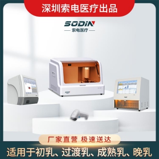 索电母乳分析仪SD-8A SD-120T SD-7A