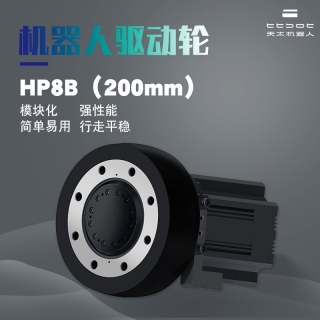 AGV智能小车差速驱动轮 物流机器人行走驱动轮 承载力大