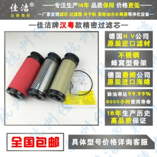 广州汉粤过滤器滤芯E9-24-II E9-24-II